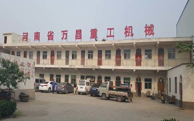 河南省万昌重工机械简介,地址